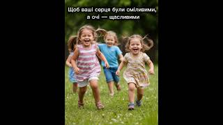 Служба у справах дітей Рава-Руської міської ради щиро вітає всіх діток з Днем захисту дітей!