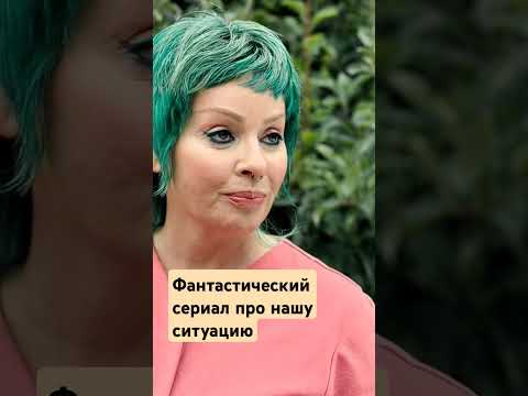 #kurnosiklife #сериал Жанна