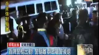 20140324 台灣行政院警察打人 反服貿 備份+1