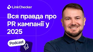 Episode #3: Вся правда про PR кампанії у 2025 - Alex Nigmatulin (PRNEWS.io)