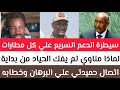 اتصال حميدتي لي البرهان النجومي بن كوش سيطرة الدعم السريع علي كل المطارات خطاب حميدتي 