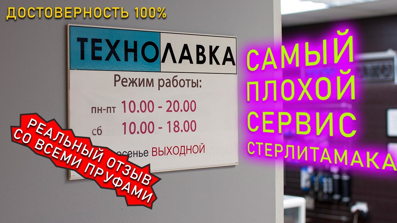 Технолавка Симферополь Интернет Магазин Каталог