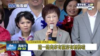 寰宇新聞 北市議會挺柱 洪:我”挺住”他們”挺柱” 20160626