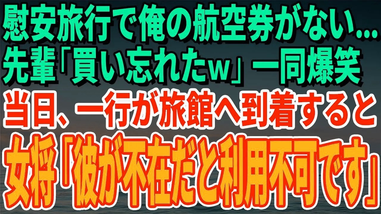 【スカッとする話】58才無職でおっさんの俺を採用した寿司店。大将「ジジイにはムリな仕事だろｗ」→慣れた手つきで寿司握る俺にお客さんが「あなたは何者なんですか？」【修羅場】