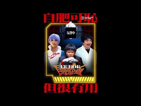 Kesta - ERROR 自肥企画
