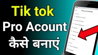 Tik Tok pro Account Kaise banaye new trick | How to make Tik Tok pro account | id screenshot 5