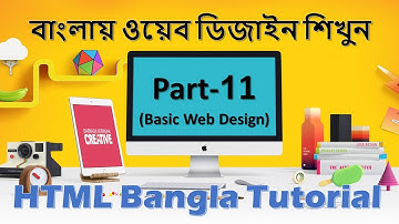 Web Design Basic Course in Bangla - Part 11 - Basic Web Design