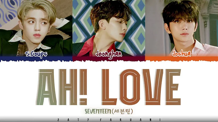 SEVENTEEN (S.Coups, Jeonghan, Joshua) - 'AH! LOVE' Lyrics [Color Coded_Han_Rom_Eng]