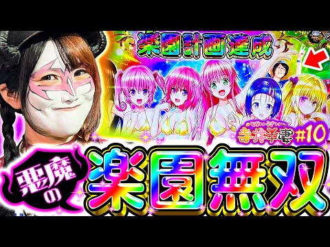 寺井夫妻 vol.10