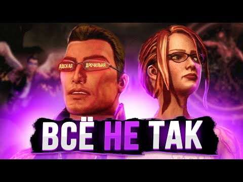 Видео: Все не так с Saints Row: Gat out of Hell и не только [Игрогрехи]