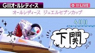レディースインフォメーションの配信のサムネイル画像