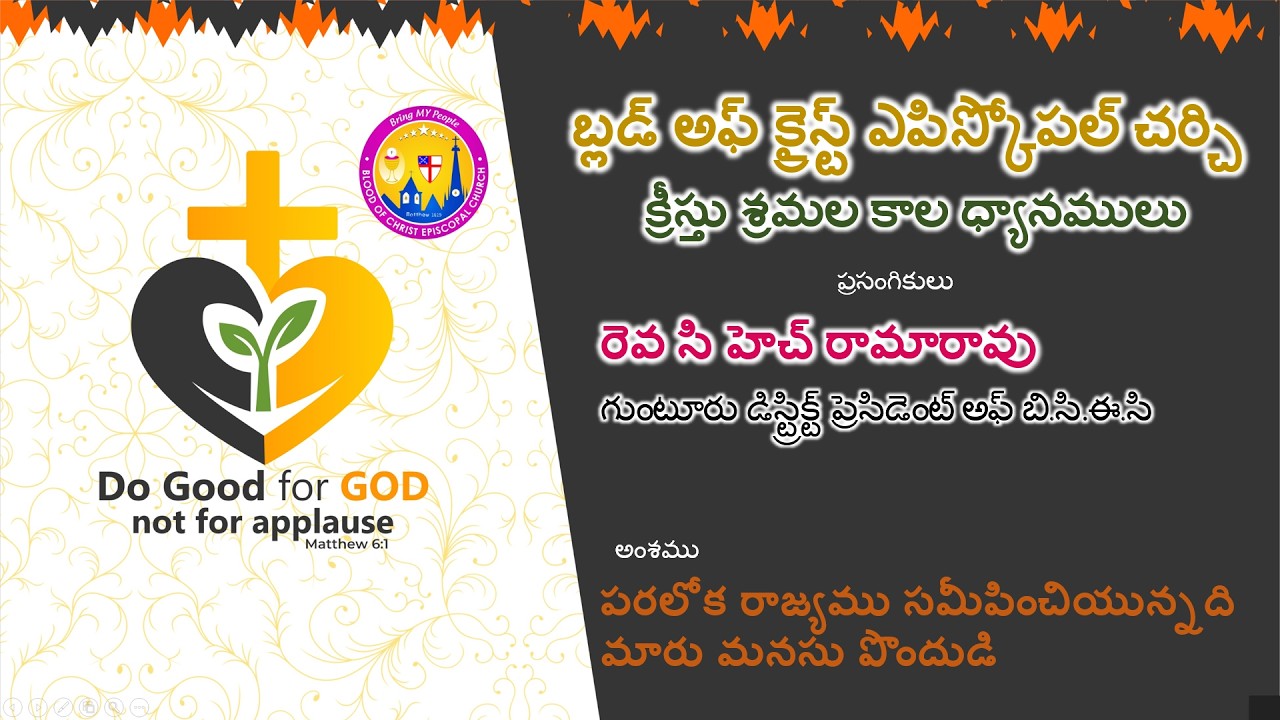 LENT DAY 11| Rev Ch Ramarao |పరలోక రాజ్యము సమీపించియున్నది మారు మనసు పొందుడి | Blood of Christ Episc