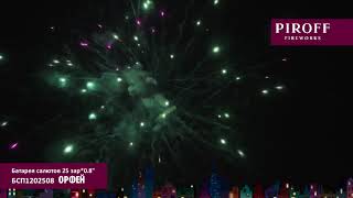 ОРФЕЙ БСП1202508