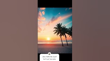 #لايك #دويتو #ترند #حالات_واتس #راحة_نفسية #اكسبلور #القرآن #quran k #سورة_الكهف #صوت من الجنه