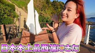 【車中泊】ハイエースで九州の旅スタート!！早速、日本の最西端到着！？
