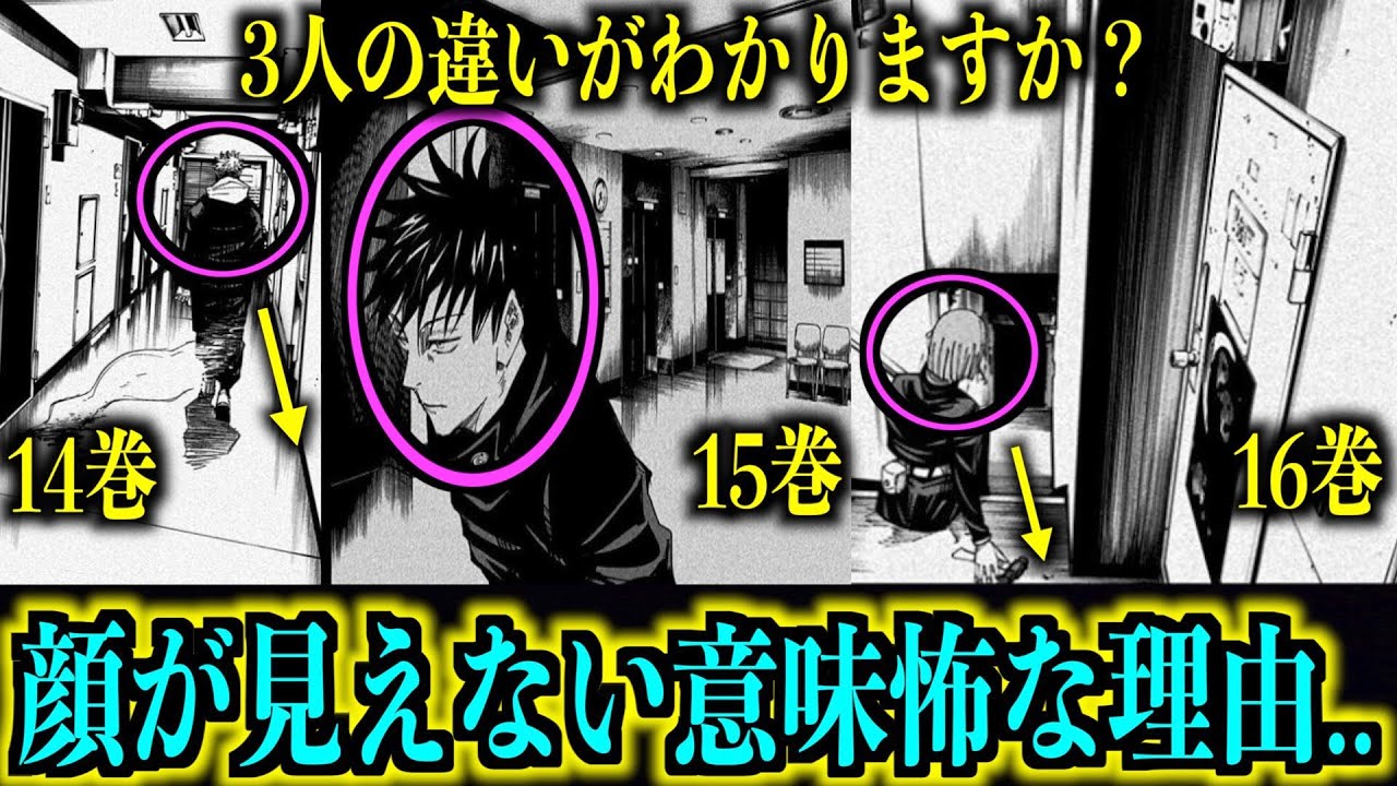 呪術廻戦 14 15 16巻扉絵の怖い法則 釘崎は死亡したが復活する 顔が見えず金槌を置いている理由は 漫画ネタバレ動画max