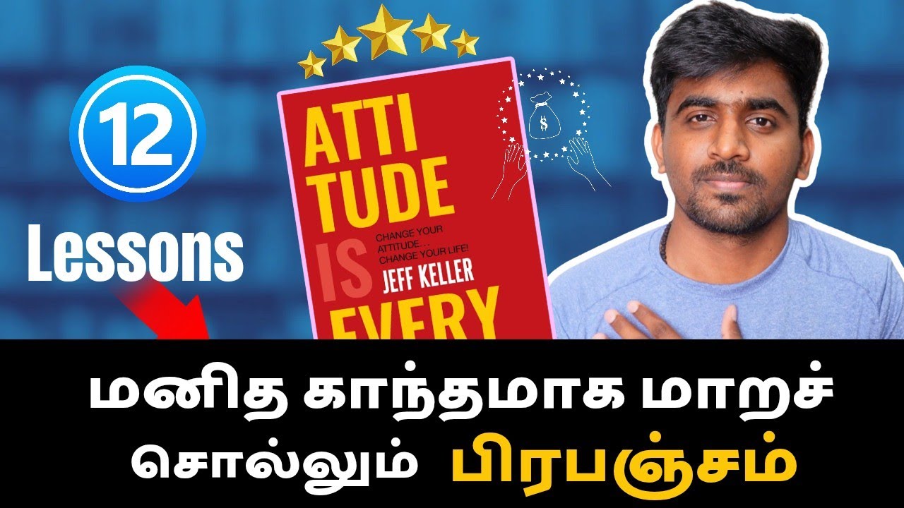 💎The Secret to Success Revealed in This Book | Attitude is Everything Tamil | Writer Maruthupandian