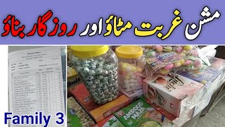 Roozgar Sakeem | Mishion Roozgar | Doctor official | Beya ko rozgar bana kar deya