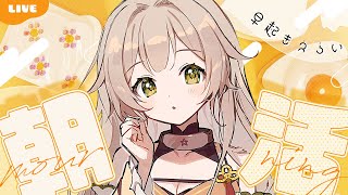 【 #朝活 #歌枠 】初見さん・ROM◎朝からまったりおしゃべり&お歌 #shorts #新人vtuber #vtuber #shortsfeed #karaoke