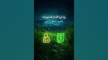 وإذا قرأ القرآن #قران #اكسبلور #المصحف #quran #رمضان#القرآن_الكريم #راحة_نفسية #تلاوات #ياسر_الدوسري