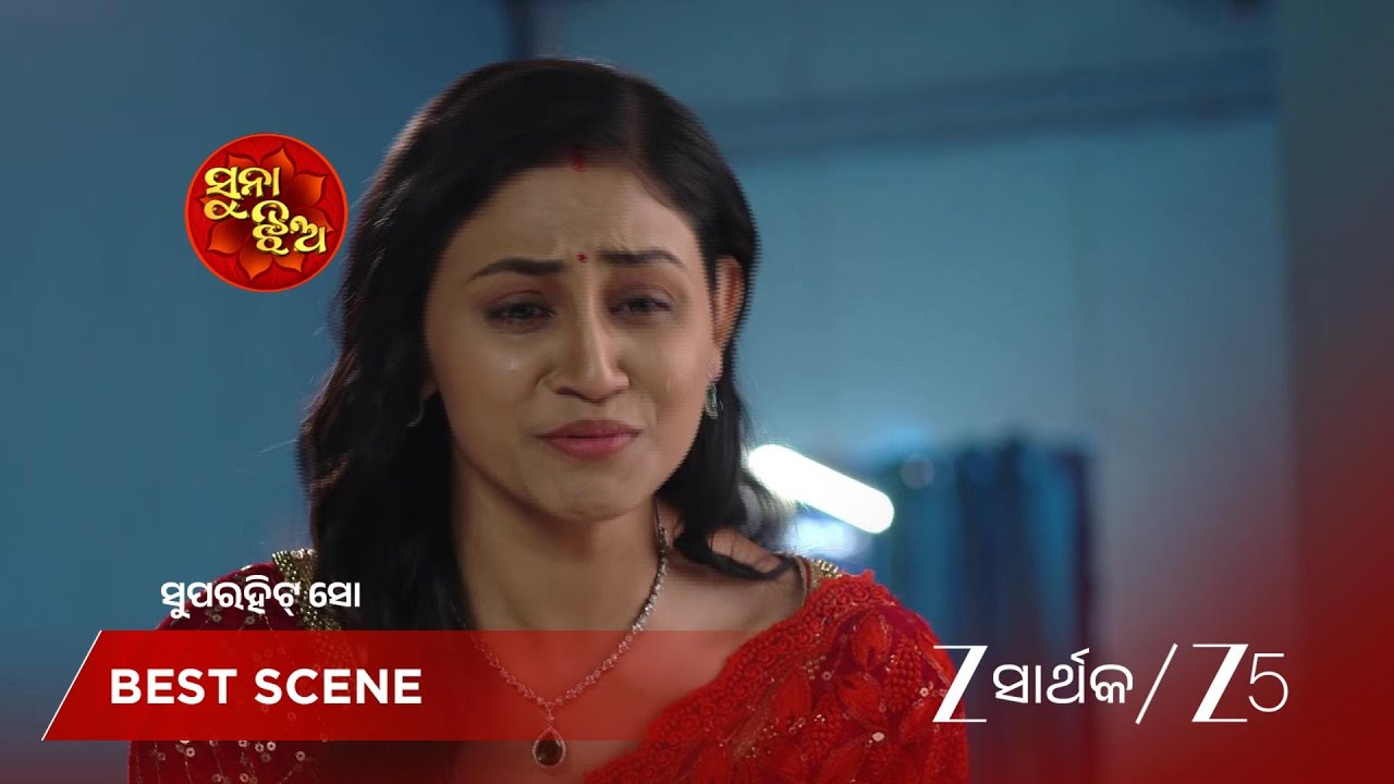 SUNA JHIA | ବଂଶିକା କାନ୍ଦି କାନ୍ଦି ତାଙ୍କ ମାଆଙ୍କୁ ଦେଖା କରିବାକୁ ଚାହୁଁଛନ୍ତି