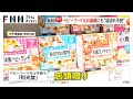 生樽に“発注規制”も…アサヒグループHGのシステム障害　ベビーフードやお歳暮にも品切れ不安