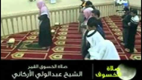 عبد الولي الاركاني وتلاوة جميلة لسورة النبأ ‎.3gp