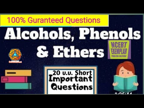 Alcohols Phenols and Ethers l Class 12 l Cbse I Very Short Questions l Ncert Solutions l Part 1