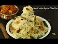 सुभेह की भाग दौड में बनाये फटाफट बनने वाला स्वादिष्ट घी राईस | Quick Ghee Rice | MadhurasRecipe