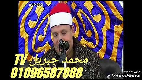 سورة النازعات أداء ولا أروع الشيخ حجاج الهنداوي