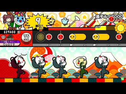 【太鼓の達人】黄ダルマ2000 (むずかしい) 真打 全良