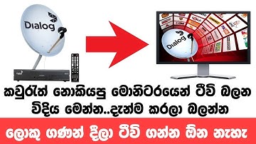 How To Watch dialog tv Using an Old Monitor