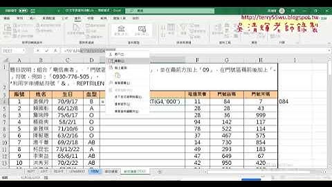 04 用TEXT函數轉為三碼