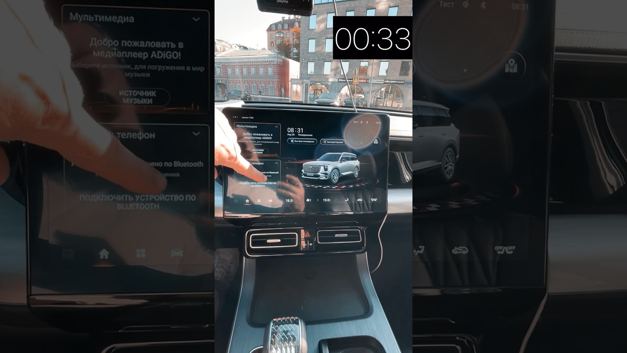 GAC GS8 - сообразительность мультимедиа