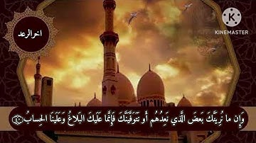 الشيخ محمد عبد الوهاب الطنطاوى. نوادر.٢٠٠٣.اجمل ما قراء.(اخر سوره الرعد )