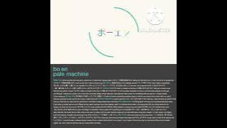 Bo En - Pale Machine (Full Album)