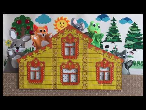 Кукольный спектакль «Теремок»