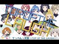 TVアニメ「てっぺんっ!!!!!!!!!!!!!!!」OP主題歌「てっぺんっ天国 ~TOP OF THE LAUGH!!!~」リリックMV(Short ver.)