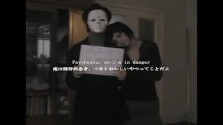 (修正再投稿) [和訳] wifiskeleton - keeping secrets