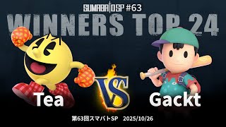 第63回スマバトSP Winners Top 24 - Tea(パックマン, カズヤ) vs Gackt