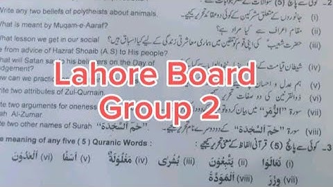 10th class Tarjuma tul Quran lahore board group 2  paper 2024 subjective 10th computer evening paper