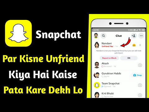 Snapchat Pe Unfriend Kiya Hai Kaise Pata Kare | How To Know Who Unfriended Me On Snapchat | 2022