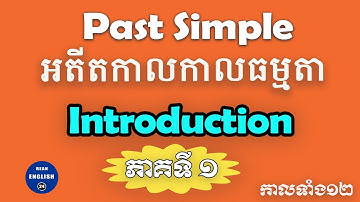 Past Simple Tense in Khmer, Part 1: អតីតកាលធម្មតា (ភាគទី១)