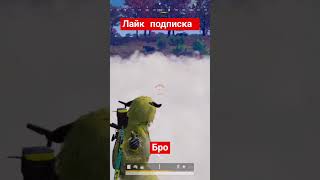 сковорода в деле #shorts #playerunknown #battlegrounds