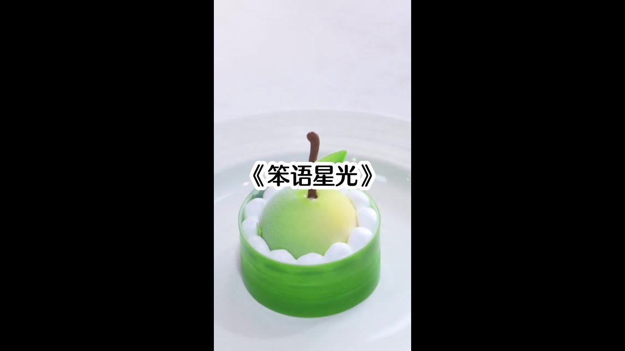 《笨语星光》 矢口，乎 #爽文 #大女主 #女生爱看的小说 #文荒推荐