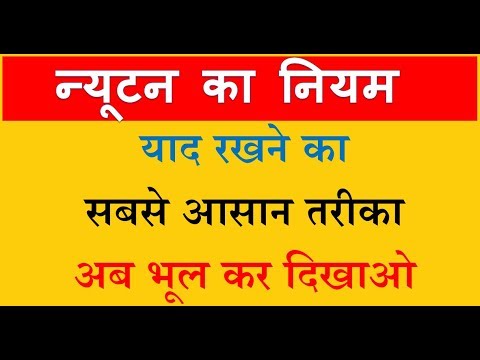 वीडियो: सटीक विज्ञान किसे कहते हैं?