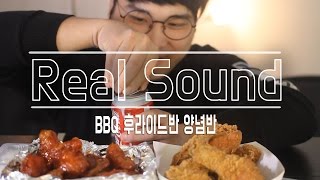 식사를 합시다 Bbq치킨과 맥주 Real Sound Video 리얼사운드
