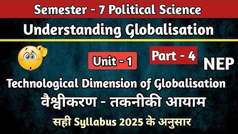 Technological dimension of globalization || वैश्वीकरण के तकनीकी आयाम || Global politics 4th semester