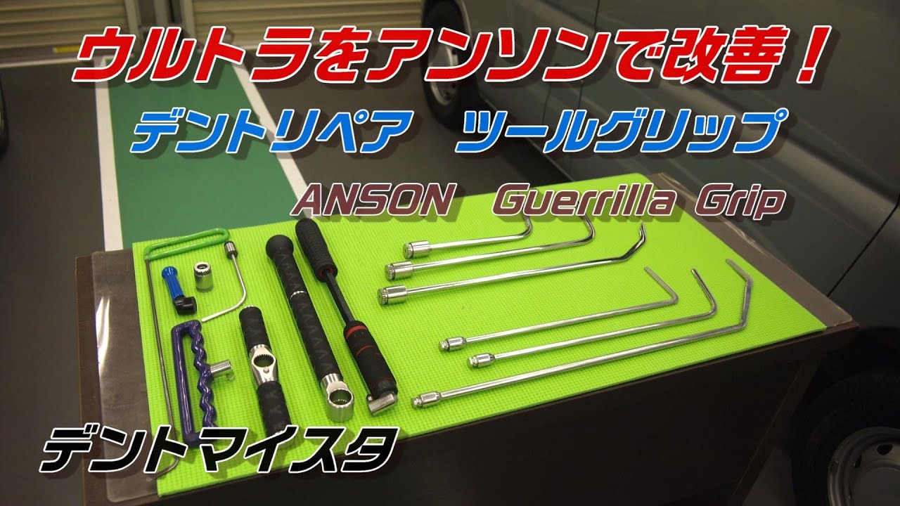 コードレスポータブルライト　デントリペア　ELIM A DENT Elimadent V3 - 6 Strip Adjustable Fade – Elimadent Anson PDR