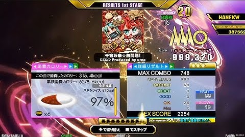 【DDR】 千客万来☆無問題! DP激 PFC